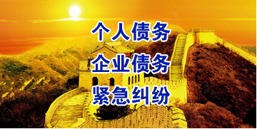 公坡镇要账公司